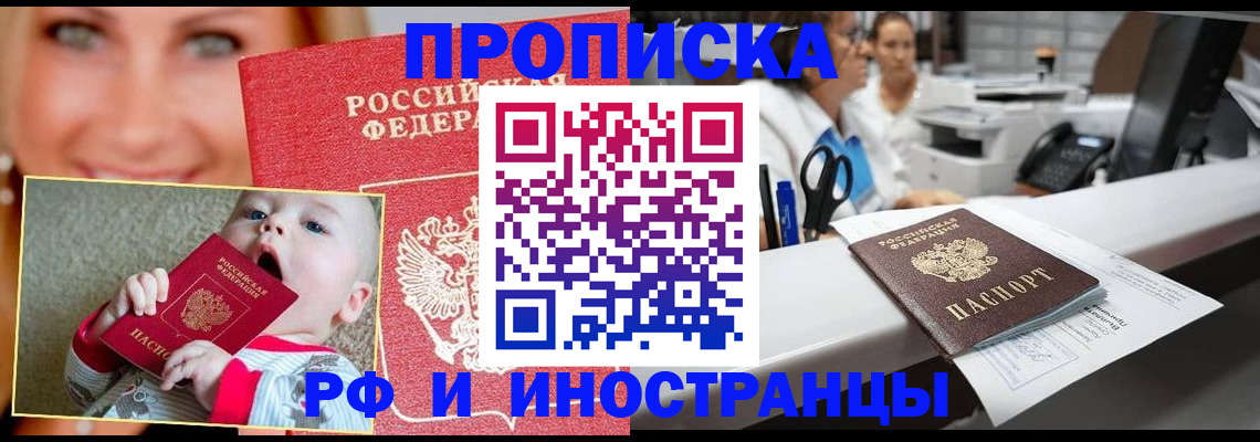 временная регистрация поиск в Мирном
